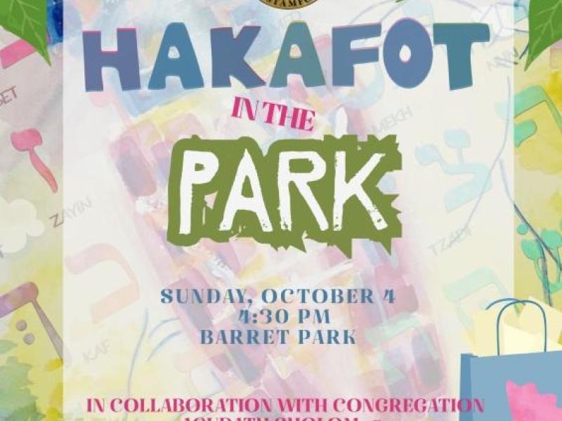 Kid's Hakafot in the Park - Sunday, October 4 at 4:30PM